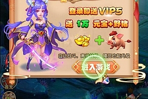 S072三网H5游戏【大圣轮回H5之忆梦王者版】全新整理Linux手工服务端+GM授权后台