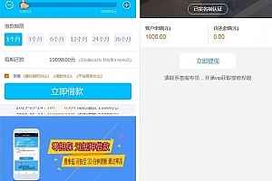 A0100精美ui仿给你花分期小额贷款借贷平台PHP源码/在线合同+VIP会员+提现码+收款码