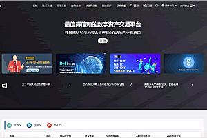 A0179币币交易所/区块链交易/秒合约交易/杠杆/C2C/火币IEO打新/交易所源码