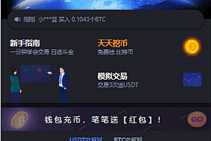 A0222区块链交易所/24mex/BTC币安火币合约/杠杆/法币/OTC/数字资产交易