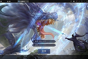 S139仙侠3D玄幻手游【九剑魔龙传】Linux手工端+运营后台+授权物品后台