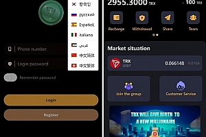 A0286前端八国语言的APP区块链游戏源码/trx投注竞猜游戏/trx下注游戏/前端uinapp