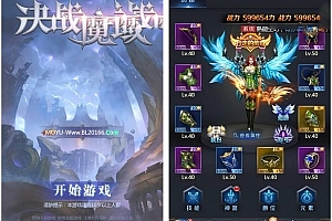 S172【决战魔域】网游服务端H5一键即玩服务端+授权GM后台+外网教程