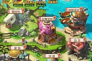 S177石器时代H5【蛮荒大作战H5】一键即玩服务端+内置GM+教程