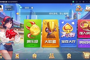 S208最新创胜系列/盛世互娱/翻三皮/带控制