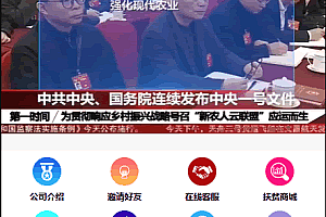 A0375功能齐全laravel框架的一套理财系统源码/带安装教程