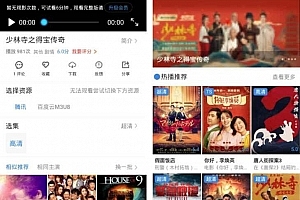 A0402完美修复的视频影视网站源码 视频影视APP源码 萝卜影视系统源码4.0.5