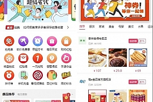 A0418多开版全方位首席赚钱省钱专家小程序源码 抽奖 一元抢购 红包 看视频赚钱 抢免单