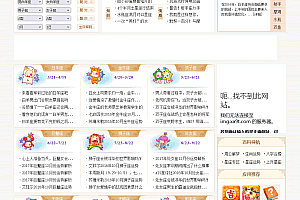 A0426修复版PHP神算网八字算命星座解梦周易程序源码占卜类源码匹配手机版pc+H5移动端整站适配