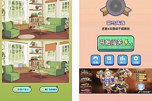 A0470微信益智小游戏 大家来找茬微信小游戏 找不同微信小游戏 带流量主