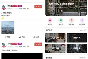 A0471博客社区APP源码 知识付费社区APP源码 资源社区源码 独有付费广告 兼容安卓苹果