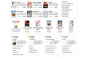 A0479小说网站源码 在线小说阅读系统源码 全自动后台采集小说网站源码