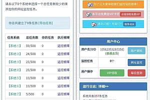 A0516在线监控网址源码 网站监控工具源码 可添加url任务 充值改为卡密充值