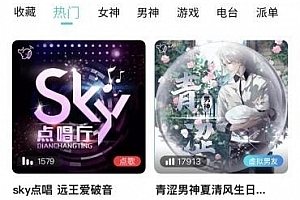 A0535–PHP源码_游戏陪练,预约交友,语音聊天_双端APP源代码+编译说明