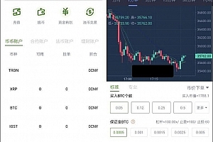 A0555交易所源码 合约交易源码 币币交易源码 支持划转、提币、充币 可对接火币k线图 带原生APP搭建教程