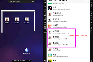 A0569APP封装系统app误报毒app可上传自动实现5分钟随机更换包名和签名+视频教程