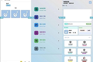 A0582社区iApp源码 iApp源码 秘奇简盒3.4版本社区系统源码 内含各种工具 有用户系统