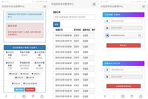 A0599支付宝红包助手源码 支付宝赏金套现系统源码 支付宝红包套现系统源码