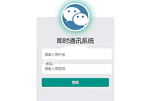 A0614精品源码–海外购商城+im即时通讯源码