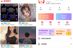 A0627UI非常漂亮的数诚1对1直播+双端源码/带收徒/带公会/运营版本