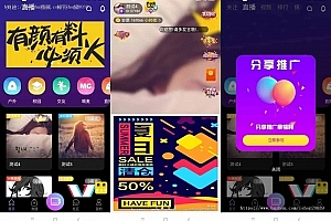 A0652高仿抖音/三段通|短视频直播带货运营版源码