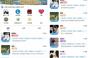 A0664最新商业版游戏陪玩语音聊天系统源码/附详细搭建使用视频教程