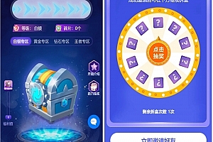 A0671二开运营版王者荣耀抽奖皮肤系统/前端主打游戏皮肤抽奖模式