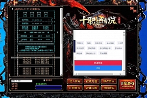 S357【三国十职业魂宠典藏版传奇】经典V8引擎特色的十职业传奇端游+视频架设教程