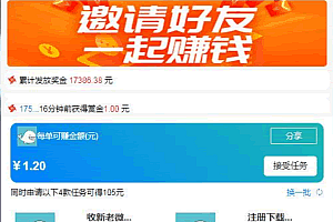 A0676无套路的任务接单平台源码/自动挂机阅读文章赚钱系统+视频教程