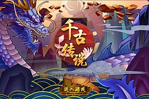 S403千古传说手游源码/东方特色神话回合手游/Win手工服务端源码+视频教程+GM充值后台工具