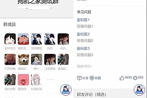 A0763–9块9付费进群系统源码 全开源独立版