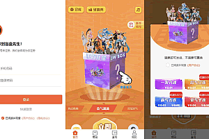 A0800–全新盲盒商城系统源码/前后端全开源+VUE源码