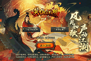 S647【传奇手游之笑傲江湖精修版】经典单职业特色战神引擎传奇手游-Win服务端源码视频架设教程