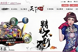 S671【最新天下无双娱乐源码】net最新版附带手机版WAP整站服务器打包无删减