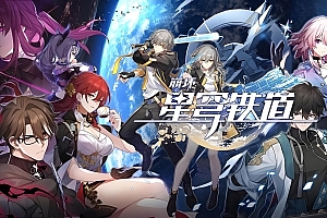 S687【XQ铁道V2.2】经典二次元卡通动漫剧情闯关手游-Linux服务端源码视频架设教程-新增2个新角色-GM指令命令-安卓版本