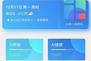 A0879–小帅一点资讯/微信小程序