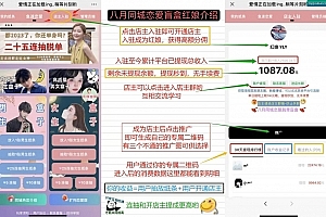 A0881–全新交友盲盒+付费进群二合一源码 包含全套源码+教程