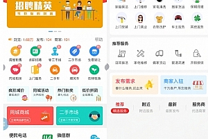 A0895–最新版点微同城源码34.7+全套插件+小程序前后端