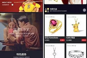 A0903–二开版微交易系统 香港十大贵金属交易平台 贵金属交易平台 贵金属交易app下载 微盘交易系统