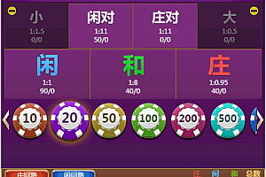 A0919–视讯bai家乐/二开修复完整运营/对接收款宝微信调用/开源无授权