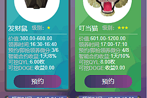 A0920–区块宠物/区块鼠养殖系统/源码支持二开