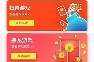 A0938–微信红包扫雷源码+原生双端APP