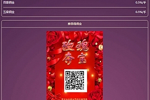 A0947–H5玫瑰夺宝游戏源码下载_去后门版_带安装说明