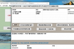 W006-晨风微信机器人