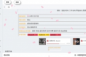 A0964-2024最新鲨鱼台源码,转转交易猫闲鱼后台搭建教程【源码+教程】