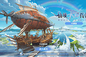 S762【仙境传说.爱如初见RO】经典3DQ萌冒险闯关剧情手游-Linux服务端源码视频架设教程-安卓版本