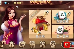 S788【房卡模式荔浦(木其片卑)】网狐6603二开+湘楚缘(木其片卑)完整版本