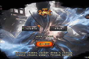 S830【传奇手游之星魂传说新UI修复版】经典三职业复古特色战神引擎传奇手游-最新打包Win服务端源码视频架设教程