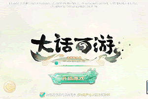 S883【大话回合之缥缈六阶紫色飞升完整版】最新引擎大话回合剧情闯关手游-Linux服务端源码视频架设教程-GM总运营管理后台-安卓苹果IOS双端版本