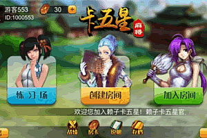 S902【懒子卡五星娱乐】全套完整游戏源码/含完整商业级运营脚本/安卓苹果双端